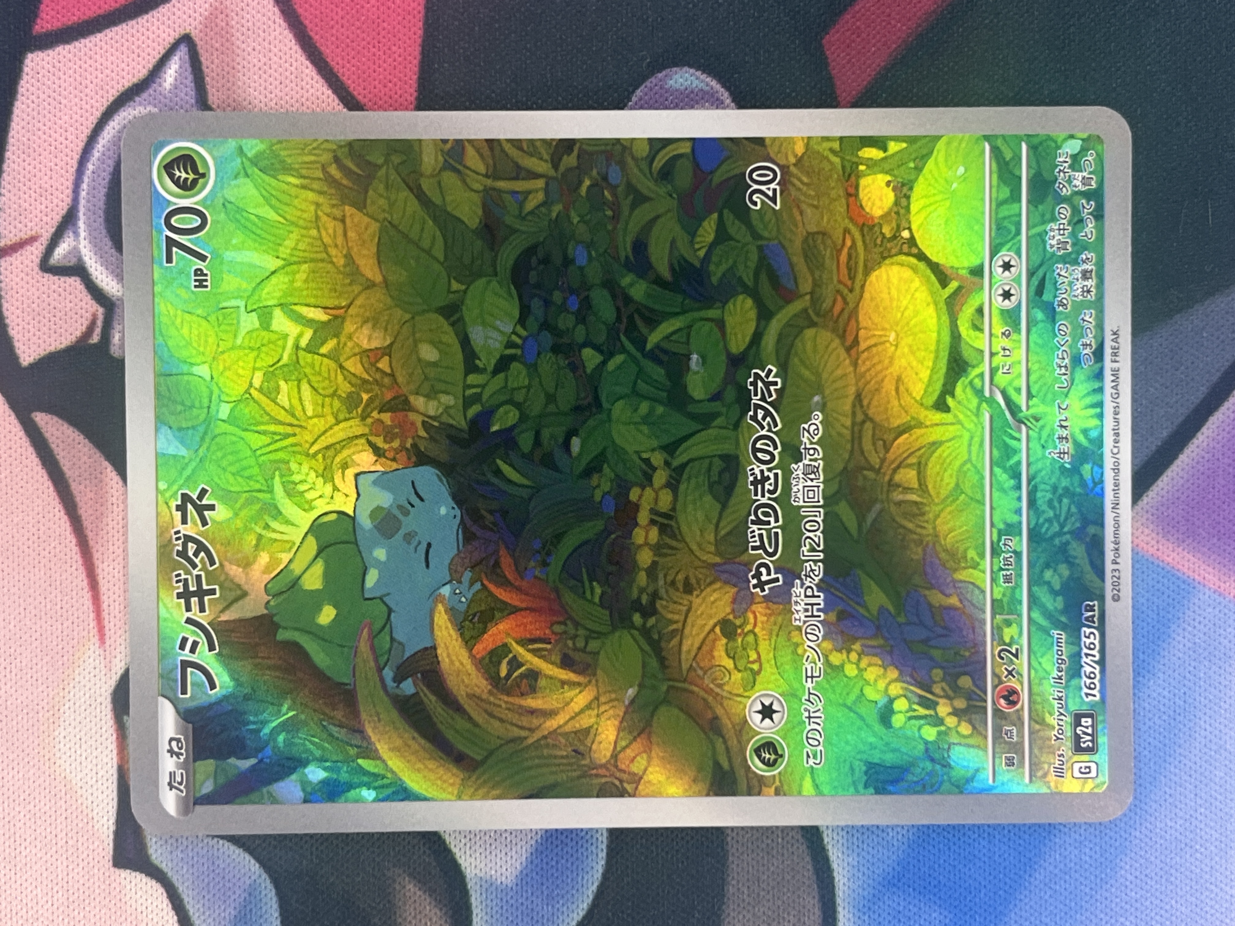 Bulbasaur Art Rare (166) 2023 Pokemon Japanese Sv2a-Pokemon 151